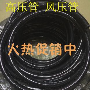 厂家直销富利来黑色风压管/PVC高压风炮管/高压油管10*16MM