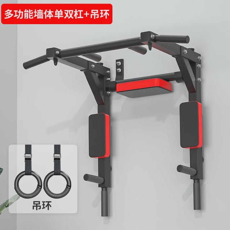 引体向上器家用墙体打孔多功能单双杠单杠室内吊环挂壁式健身器材