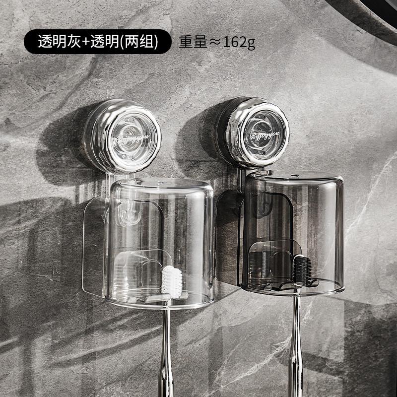 45n吸盘牙刷架子牙杯牙刷置物架漱口杯刷牙杯挂牙刷架吸壁式免打