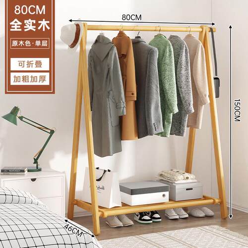实木衣架卧室一体家用晾衣架衣服置物架简易鞋架衣帽架落地挂衣架