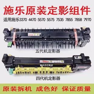 7535 5570 7525 7970定影器加热组件 5575 3375 施乐3370 4470