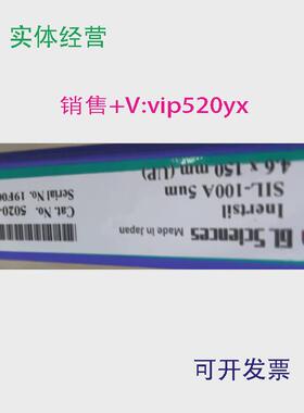 现货供应岛津液相色谱柱380-01247-035020-01711SIL-100A拆封未用