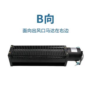 CY-06037横流风机滚筒风机AC110-220V45W低噪音波峰焊贯流风机