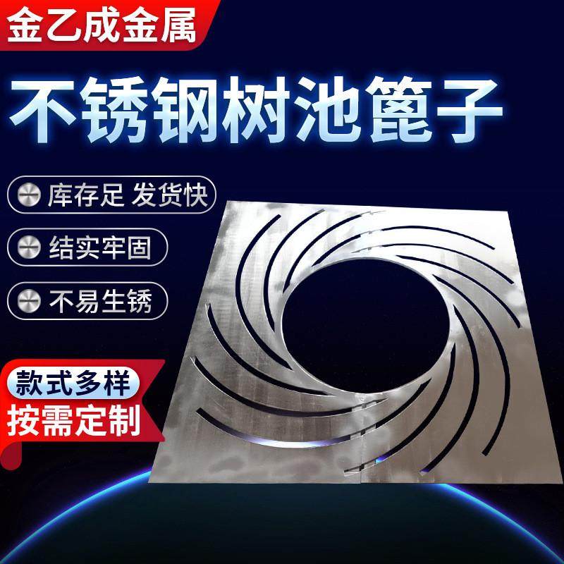 304不锈钢树池篦子方形圆形网格树篦子花坛公园围护树板树坑篦子,基础建材,排水沟槽/盖板,淘宝优惠券,粉丝福利购,淘宝优惠卷