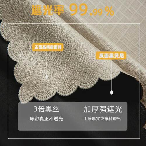 热销加厚高精密床帘学生宿舍上铺强遮光下铺纯色寝室简约床幔帘子
