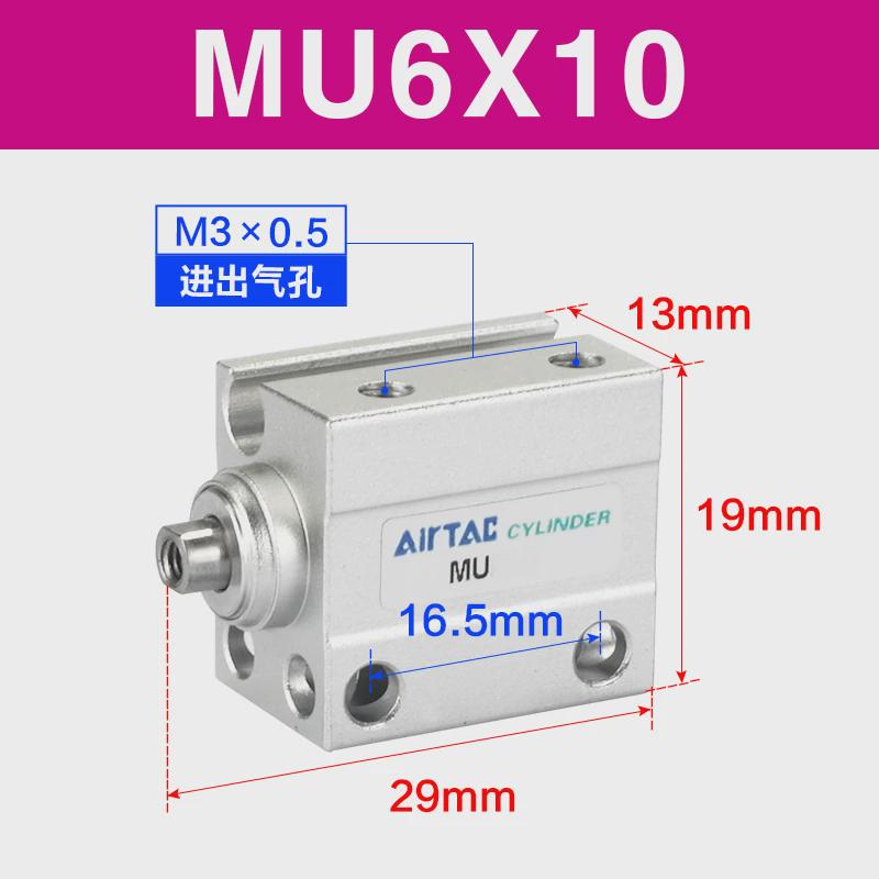 亚德客mu系列多位置气缸安装mu6x4/6/8/10/15/20/25/30/s/b/sb