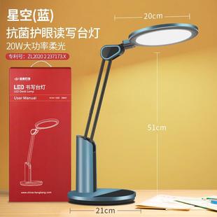 良亮LED台灯护眼书桌儿童小学生学习家用防蓝光无频闪阅读灯3673