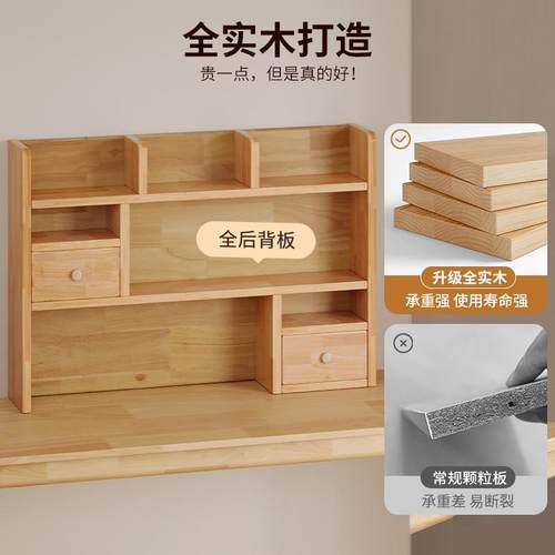 热销实木写字台桌面置物架收纳架多层桌上书架学习桌书桌办公桌分