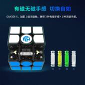 GAN356X二2代磁力三阶魔方双控数调雾面贴片手感专业比赛魔方