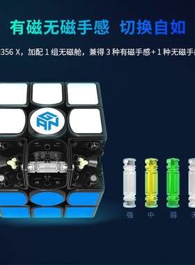 GAN356X二2代磁力三阶魔方双控数调雾面贴片手感专业比赛魔方