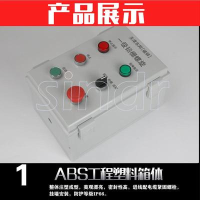 启-73nlb-t3-5水泥厂用lcbelb停就地防水按钮盒ksp200机旁按钮盒