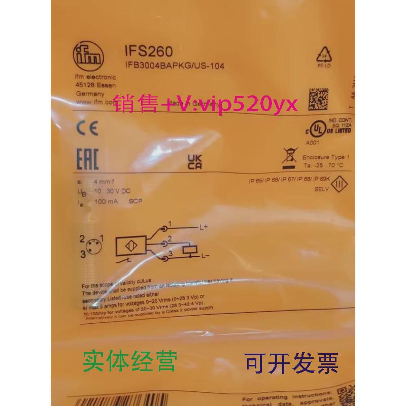 现货供应IFMIFS260IFS261IFS262IFS297全新易福门现货