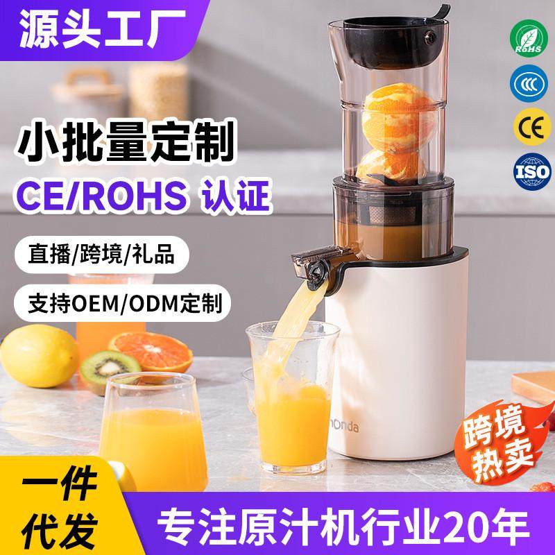 monda蒙达家用小型榨汁机渣榨汁机/原汁机