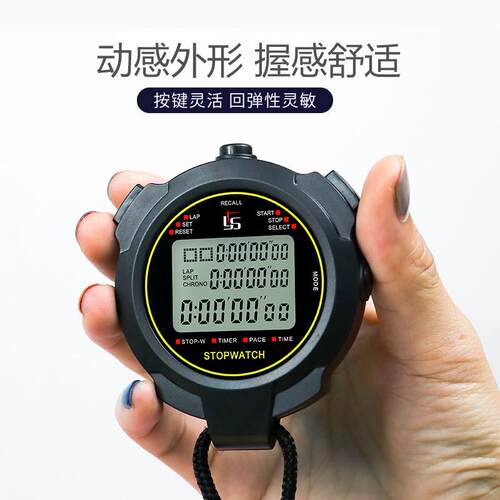 弈圣多游泳秒表计时器专业训练体育健身裁判学生跑道跑步比赛码表