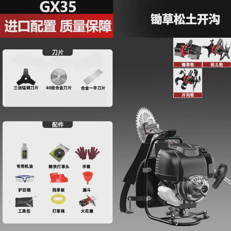 四冲程背负式割草机gx35松土挂式多功能除草侧开沟锯