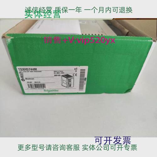 现货供应施耐德全新CPU模块TSXP57554M质保一年