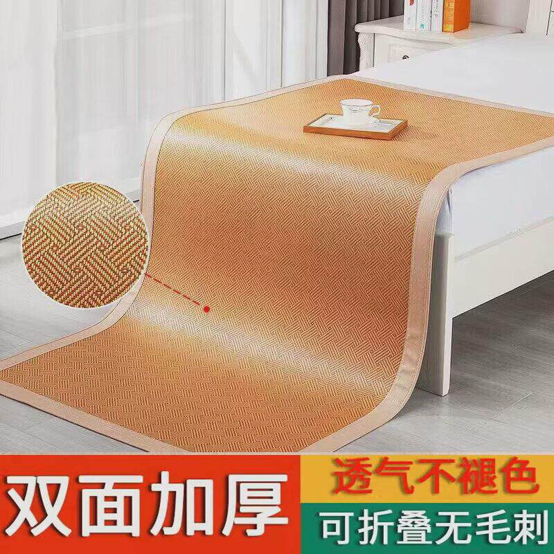 学生宿舍凉席单人床90cm上下铺竹席子80冰丝宽草席0.8m0.9m1新品