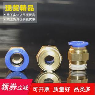 02快插12MM3空压机气管转接头g1 气动快速接头10直通螺纹4分PC6