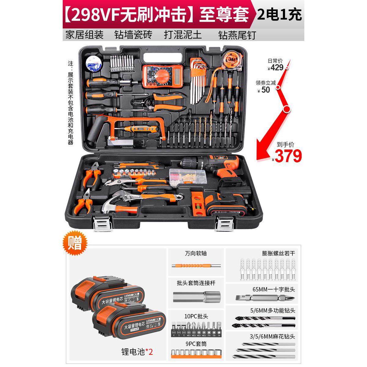 工具箱套装家用电钻五金工具大全万能多功能全套日常电动工具套装