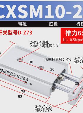 smc气缸双轴cxsm6/10*20*30*40*50*60*70*75*80*100*125*150*200l
