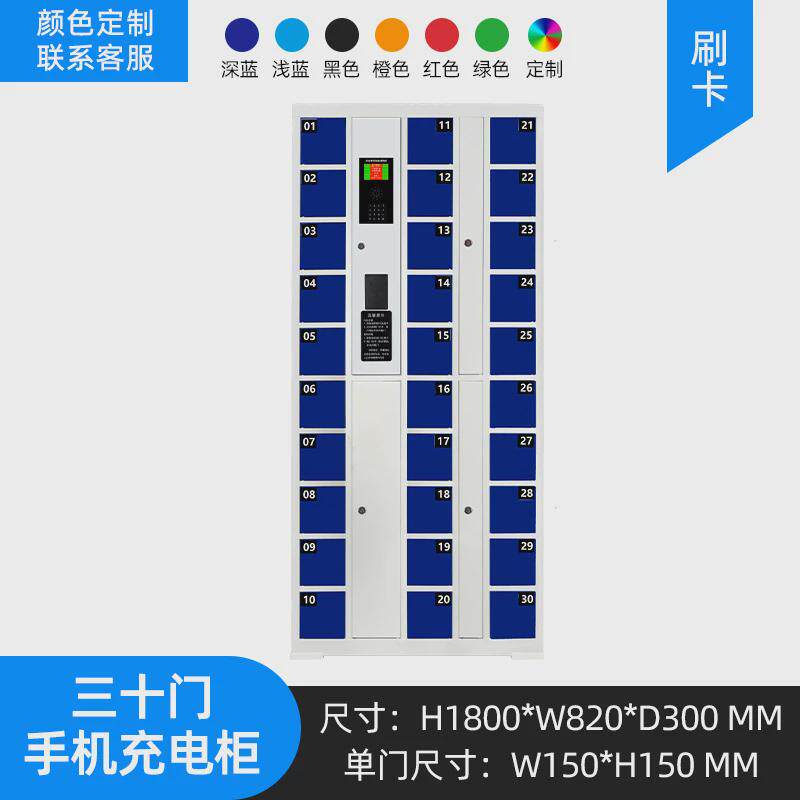 智能系统手机柜会议室学校手机存放柜单位员工人脸条码手机寄存柜