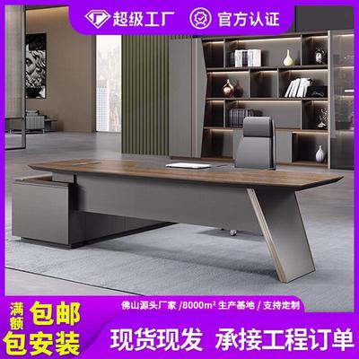 老板办公桌椅组合老板桌简约现代总裁桌轻奢大气董事长大班台家具