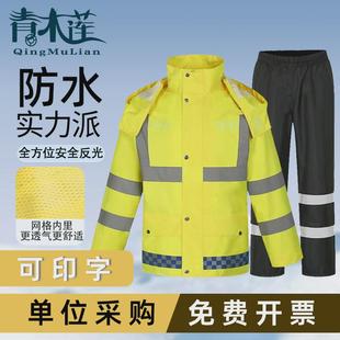 荧光黄高速劳保环卫执勤救援雨服 反光雨衣交通骑行安全分体套装