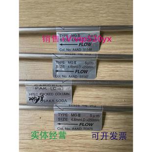 现货供应资生堂CAPCELLPANTYPEMGIIC18柱4.6×150mm5um色谱柱