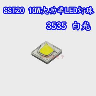 SST20朗明纳斯 10W 3535白光SST20-W白色光LED灯珠大功率手电筒芯