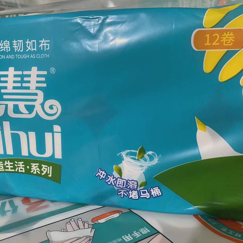 百慧水溶厕纸可溶性易溶解速溶纸巾可冲手纸融水水溶性降解卫生纸