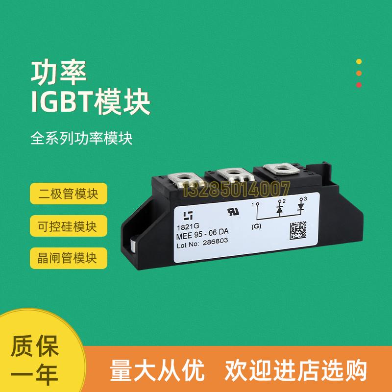 快速恢复二极管模块MEE75/MEE250-12DA MEE95/MEE300-06DA现货
