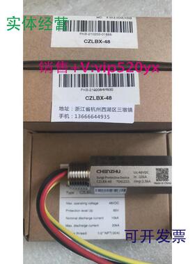 供应全新辰竹CZLBX-48CZLBX-48-3包邮
