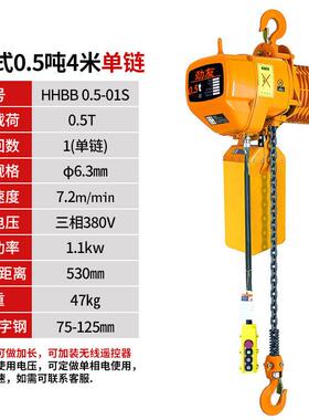环链电动葫芦380v吨1235链条式t220v吊机家用升降机小型提升