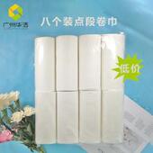 华洁一次性洗脸巾美容院专用棉柔巾卷卸妆棉洁面巾卷装 工厂直销