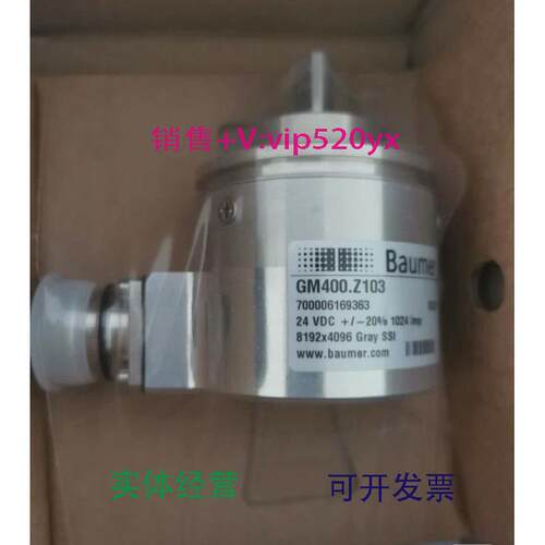 现货供应GM400.Z103Baumer堡盟旋转编码器700006169363