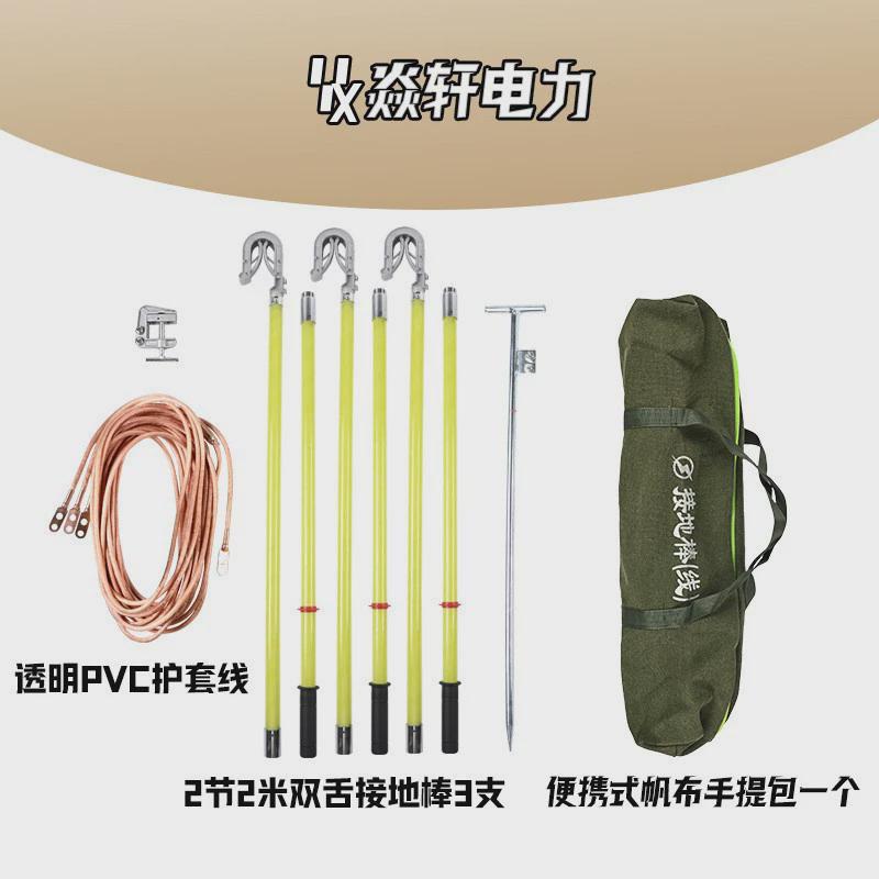 厂家携带型短路平电力检修接地线口螺旋式手握式挂钩接地棒接地线