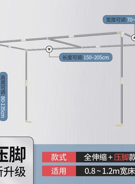 a947上铺宿舍床帘支架可伸缩学生寝室单人床架下铺带架子蚊帐支架
