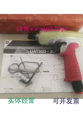 现货供应日本进口瓜生URYU气动工具气动扳手油压脉冲定扭扳手ULT3