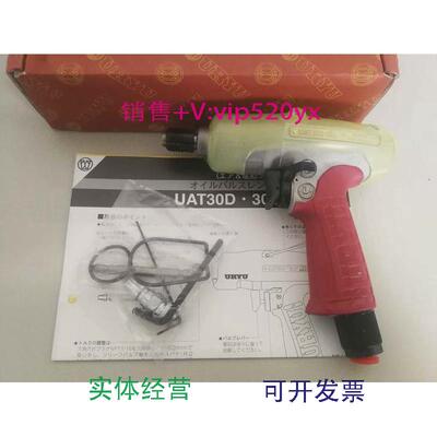现货供应日本进口瓜生URYU气动工具气动扳手油压脉冲定扭扳手ULT3