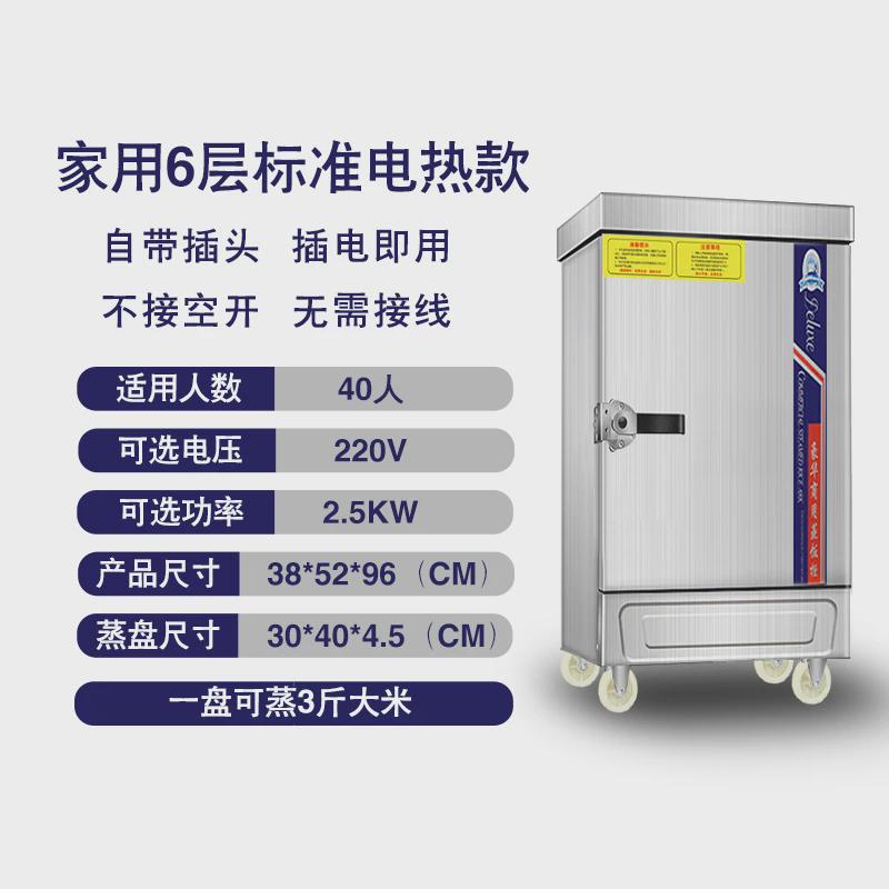 全自动商用蒸饭车小型蒸饭柜家用4层食堂220v电蒸箱大容量蒸饭机