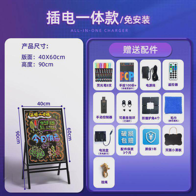 led发光字荧光板电子黑板展示牌夜市摆摊广告牌架子充电立式招牌