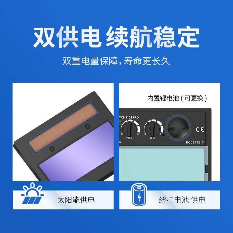 迅达(XIDIN)自动变光电焊面罩太阳能焊工氩弧焊YXE-510S变光镜片