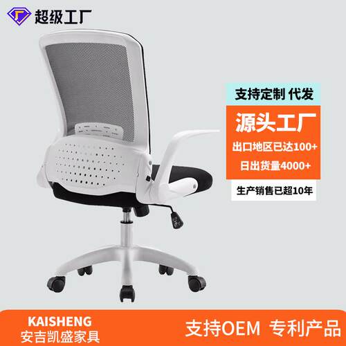 家用电脑椅办公椅靠背升降座椅学生职员宿舍老板椅会议书桌转椅子