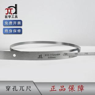 沈阳在宇微型派尺5 115在宇工具穿孔派尺 3510