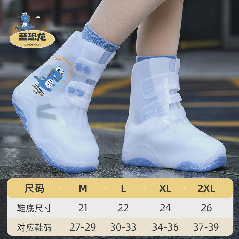 备美儿童雨鞋套雨用防水加厚防滑耐磨鞋雨天上学鞋套PVC防雨鞋套