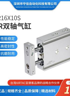 TR系列双轴气缸TR16X10S规格齐全可调速滑台气缸双杆双轴滑气缸
