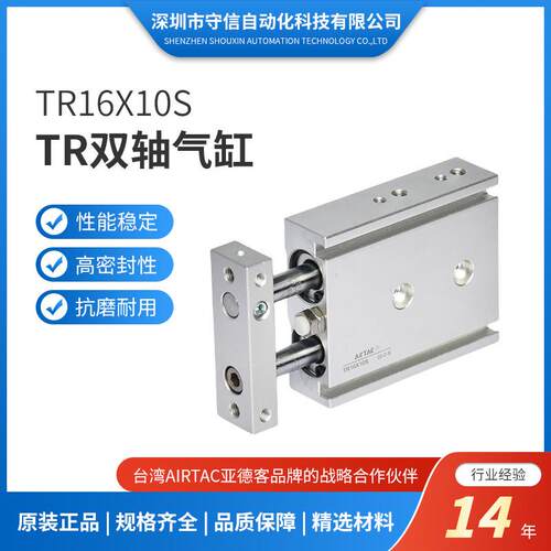TR系列双轴气缸TR16X10S规格齐全可调速滑台气缸双杆双轴滑气缸
