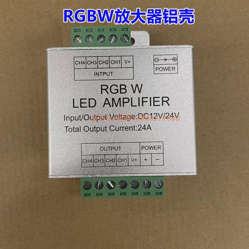 led灯带条32A中继器控制器5-24V功率放大器24A铝壳RGBW五路同步器