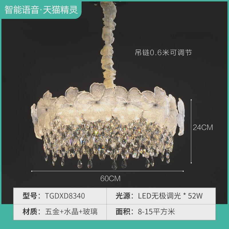 新款奶油风客厅吊灯轻奢水晶灯花朵护眼卧室灯儿童灯中山灯具法式