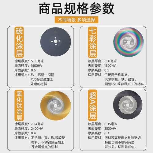 用机高速钢圆锯片不锈钢专用超a涂层m42切管机合金切割片现货